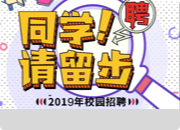 常熟理工學(xué)院2022年秋季化工、材料、安全類校園網(wǎng)絡(luò)專場招聘會