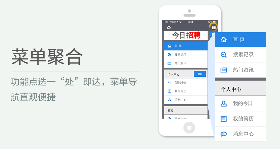 功能點(diǎn)選一“處”即達(dá)，菜單導(dǎo)航直觀便捷